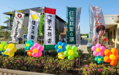 屋外住宅展示場バルーン装飾